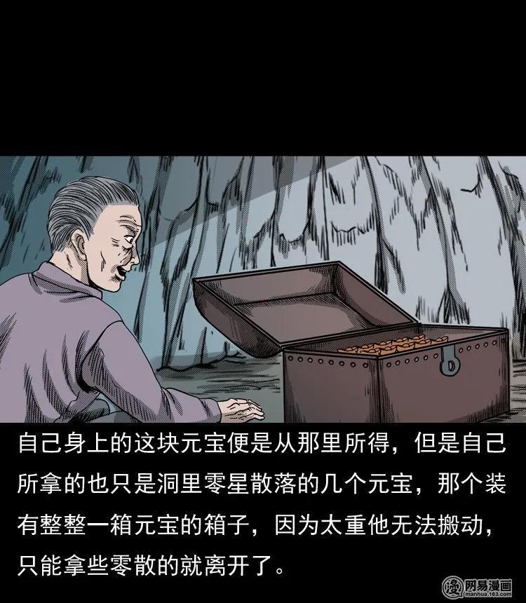 130 赤脚医生之换魂（二）34