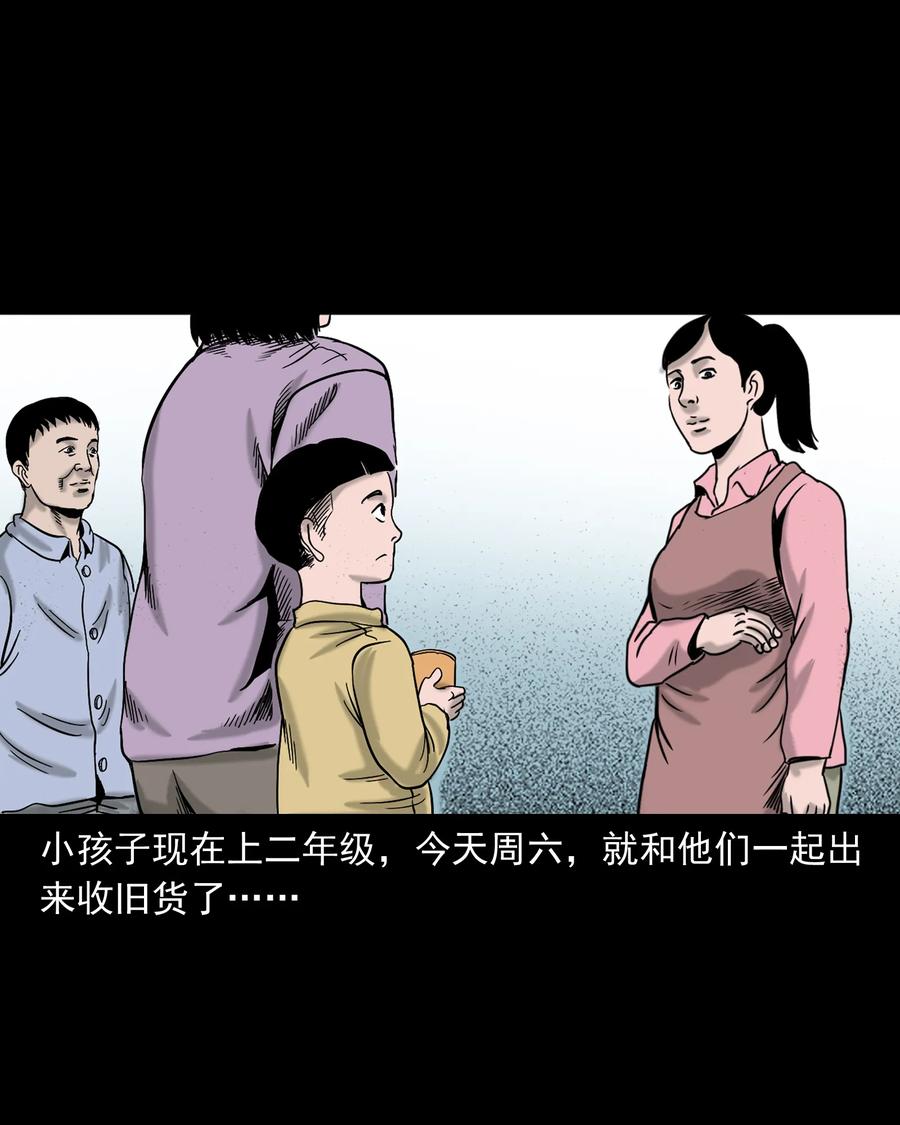 327 打工诡遇27