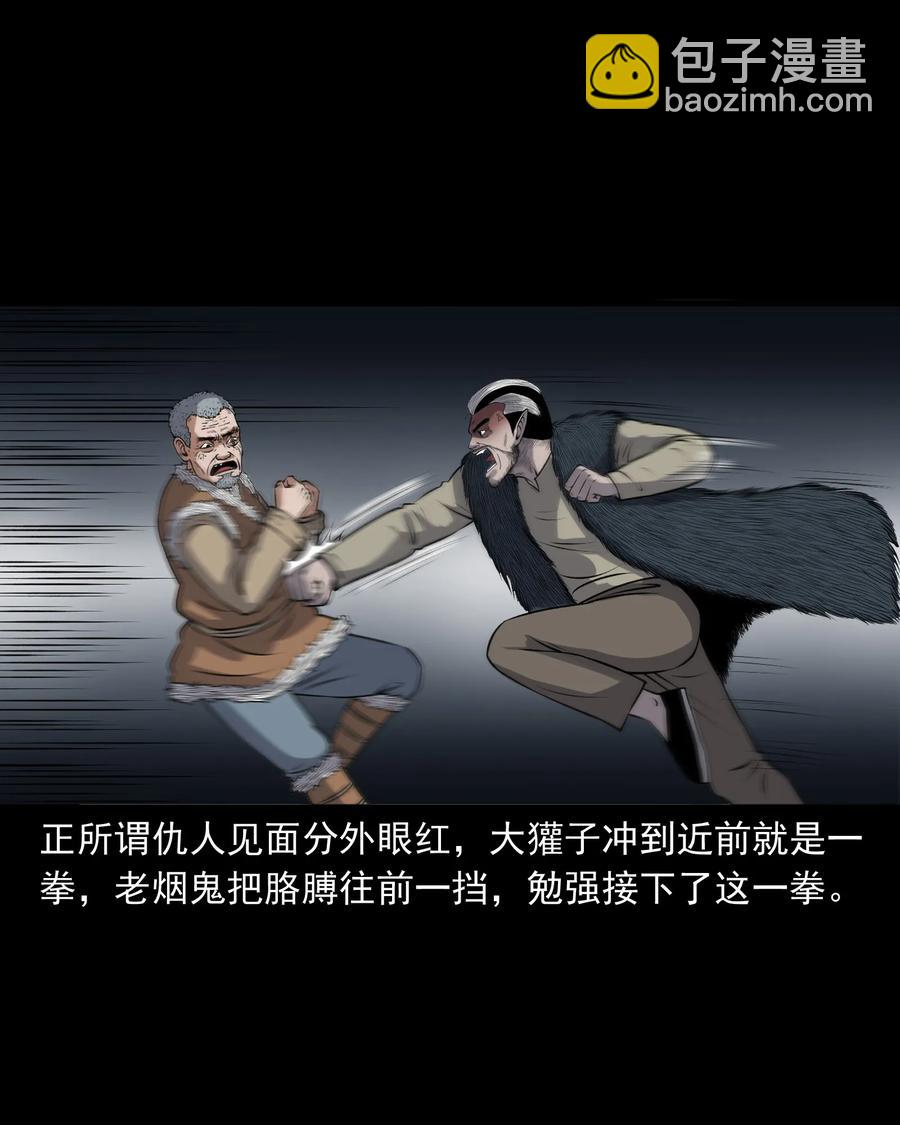 385 老烟鬼 3158