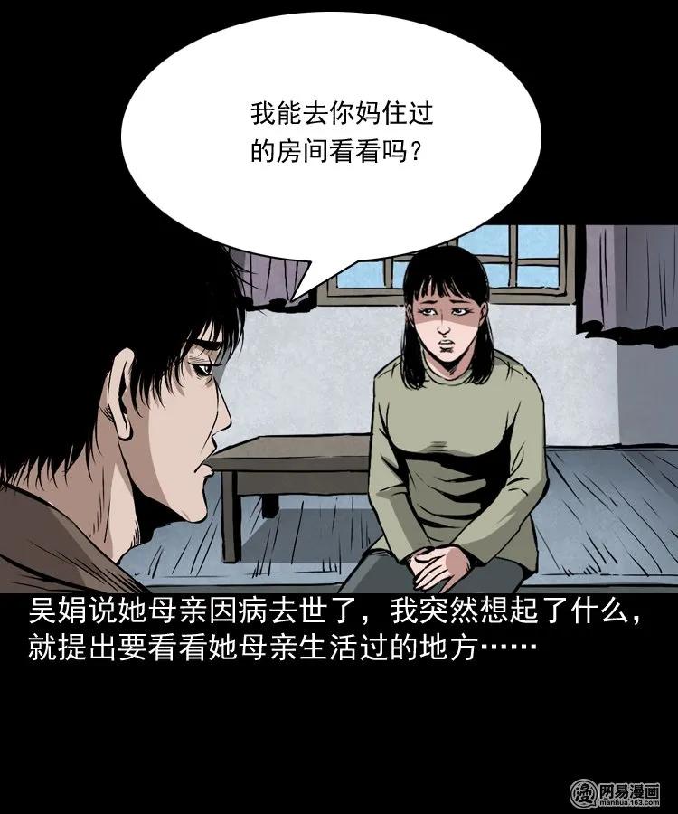 182 阴阳眼（十一）42