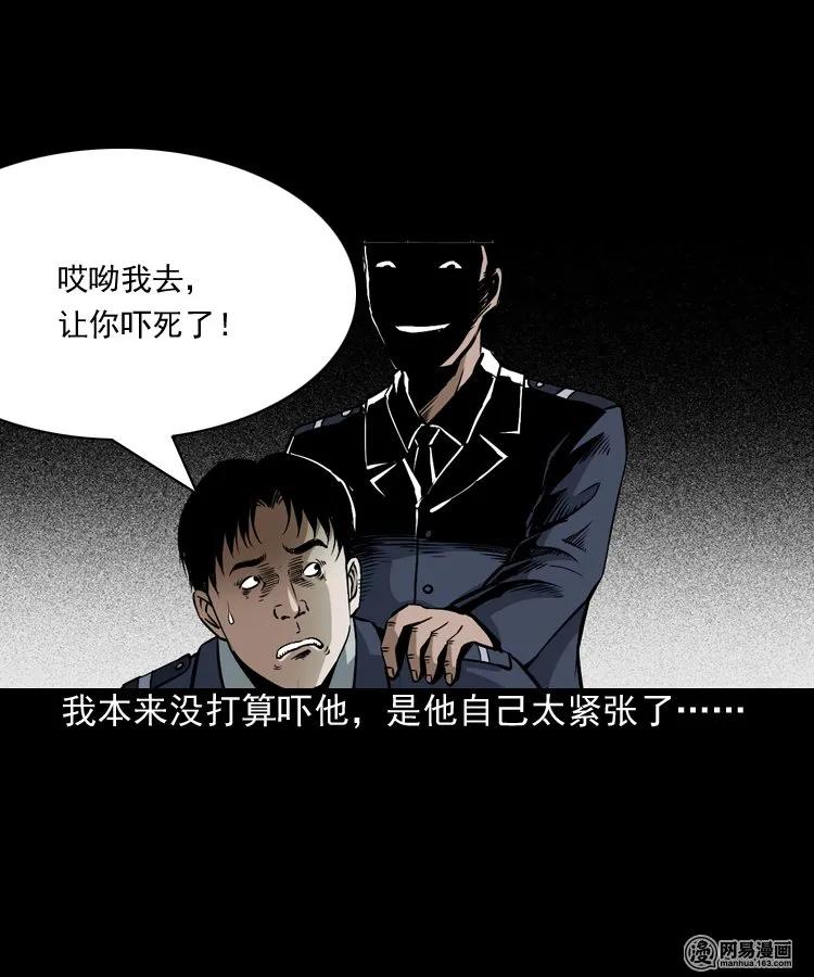 160 猛鬼大厦（上）6