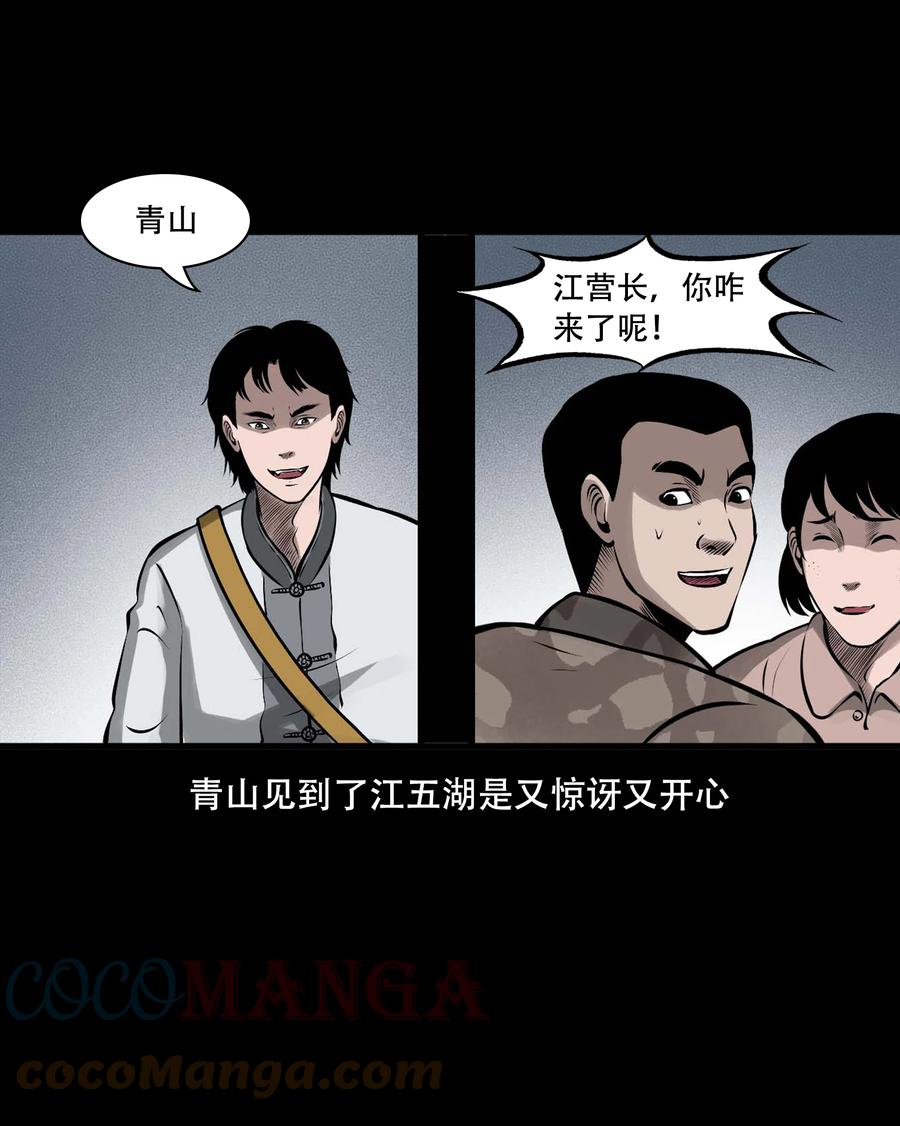 552 老烟鬼113话36