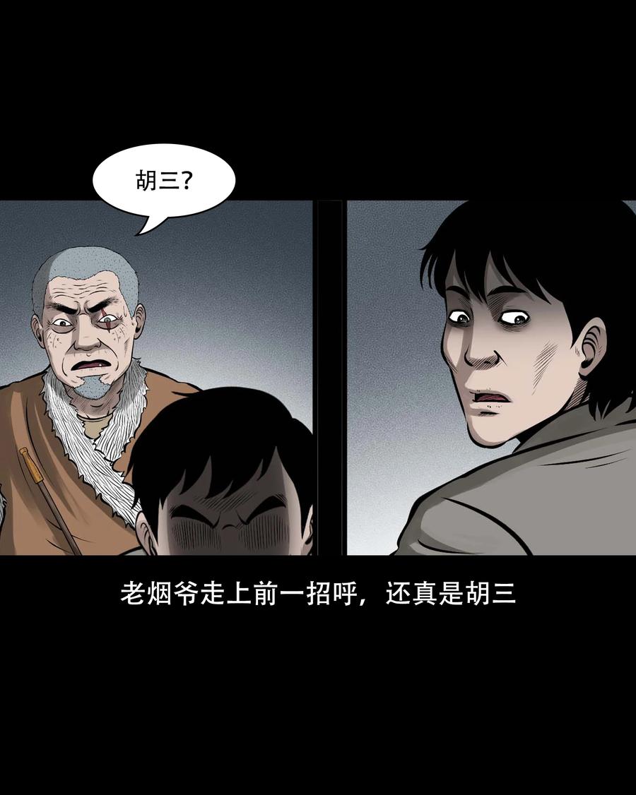 559 老烟鬼116话14