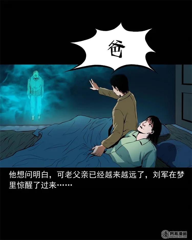 218 拍案惊奇14