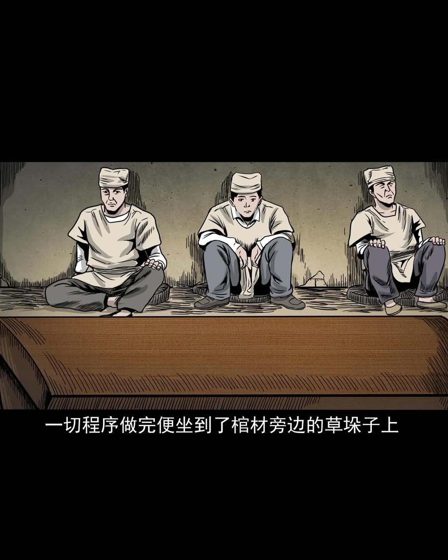339 大伯的葬礼22