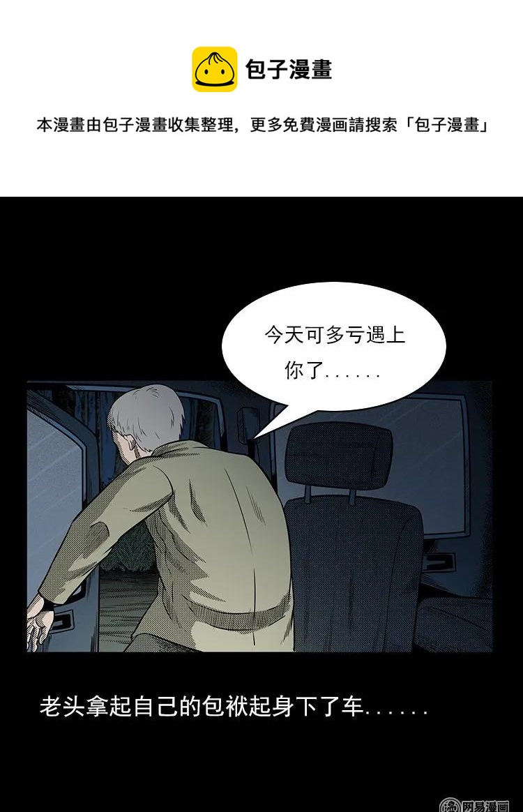 94 救命核桃27