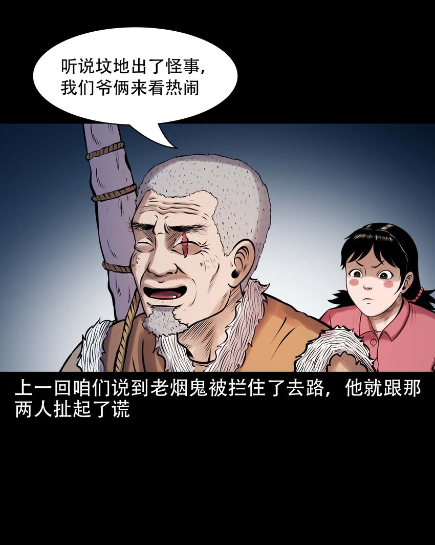 631 老烟鬼156话1