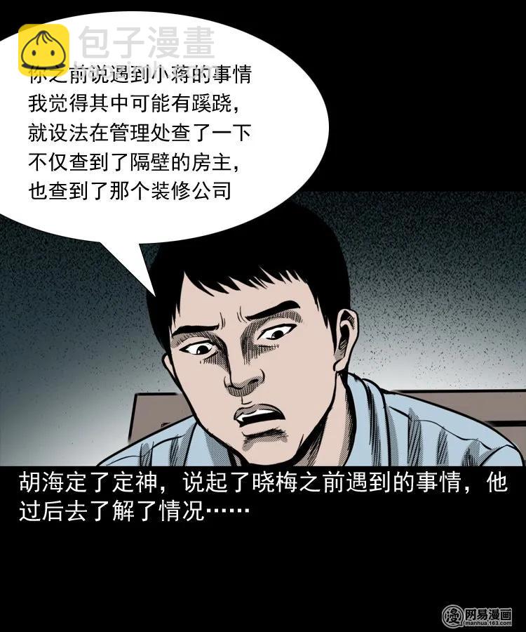 163 新屋里的敲门声75