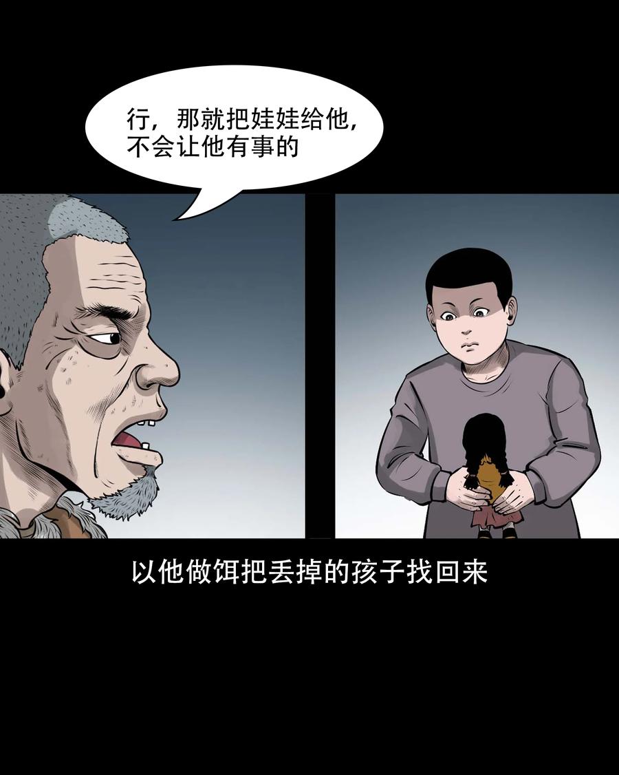 563 老烟鬼118话34
