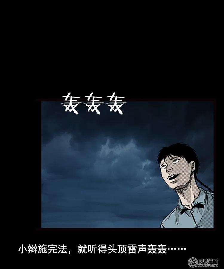 88 营救马疯子一（下）37