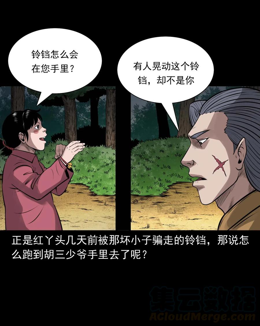 459 老烟鬼68话16