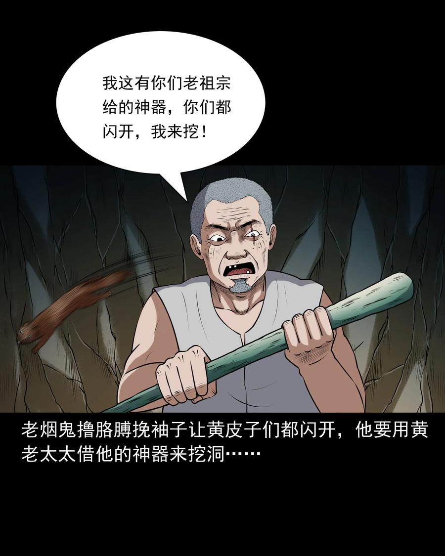 385 老烟鬼 3114