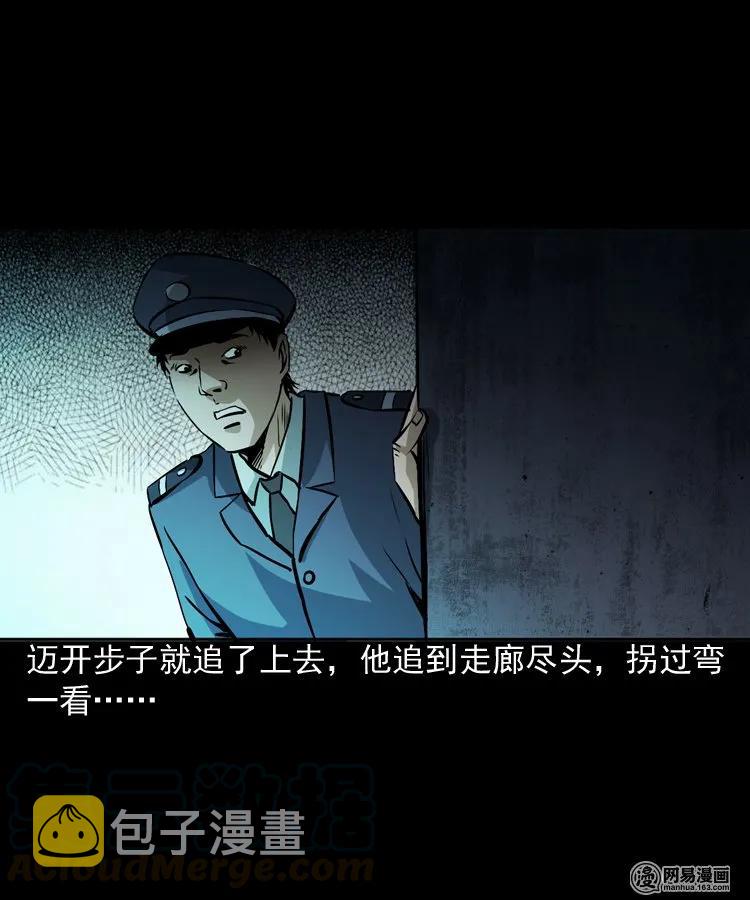 160 猛鬼大厦（上）16
