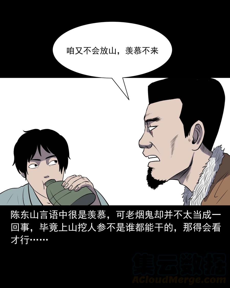 300 老烟鬼 98