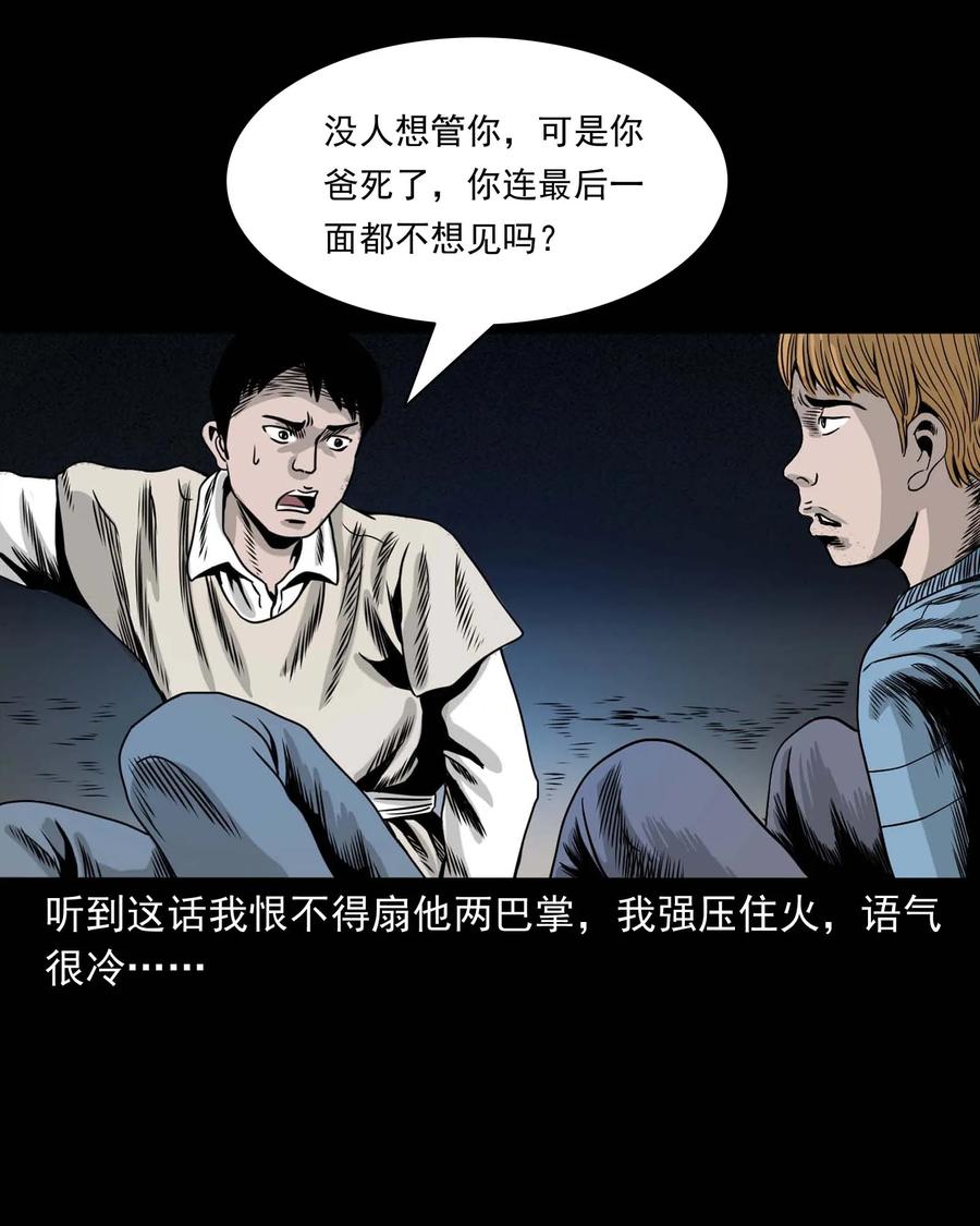 339 大伯的葬礼46