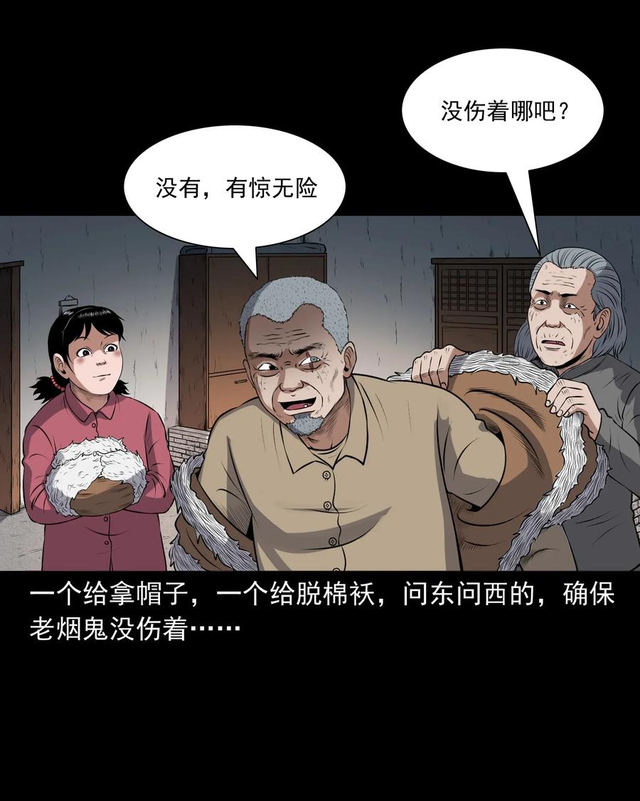 411 老烟鬼445