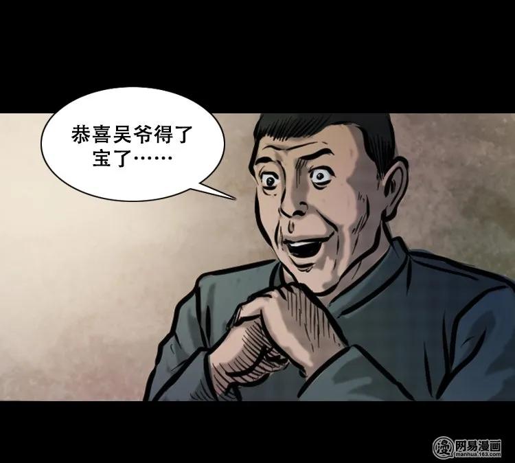111 夺命古玩7