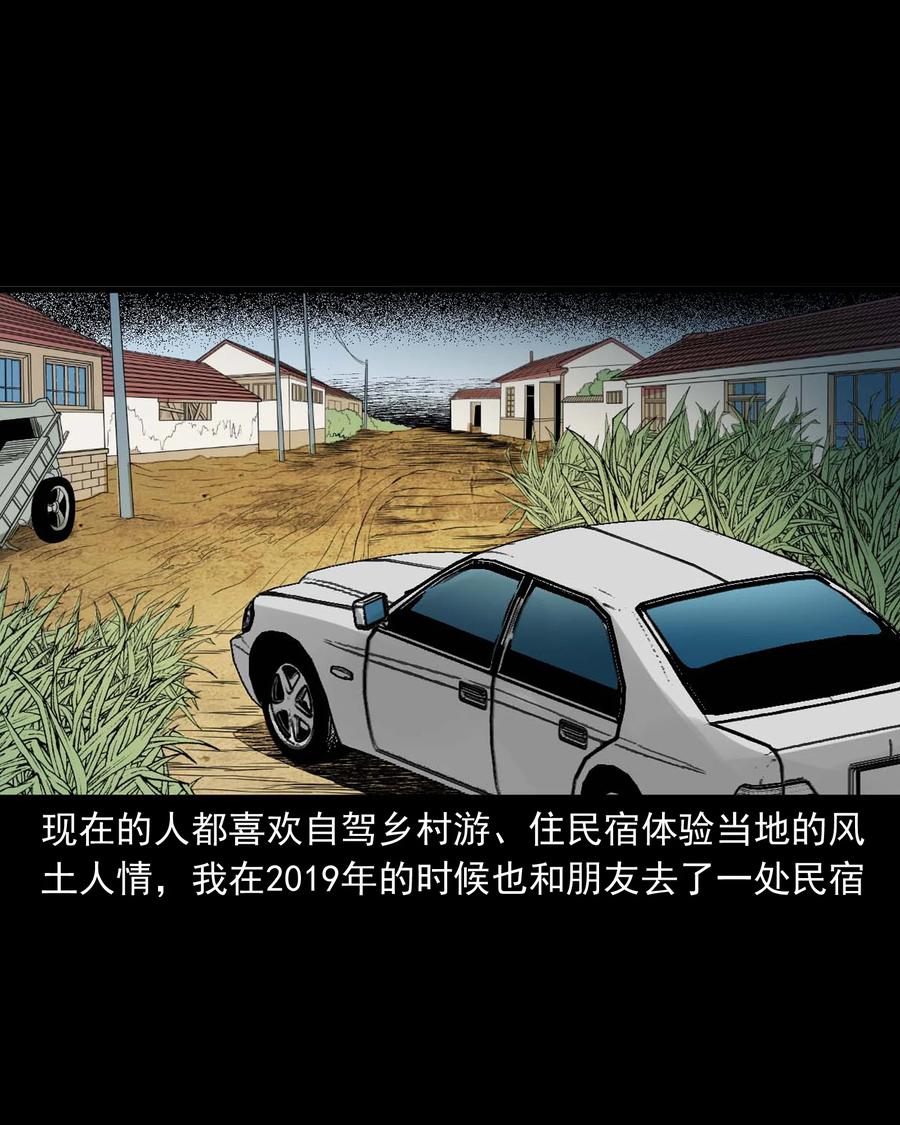 535 民宿历诡1
