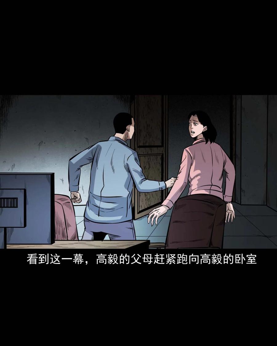 336 鬼压床65