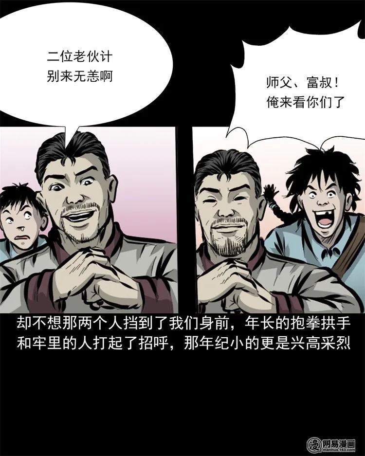 207 监狱风云28