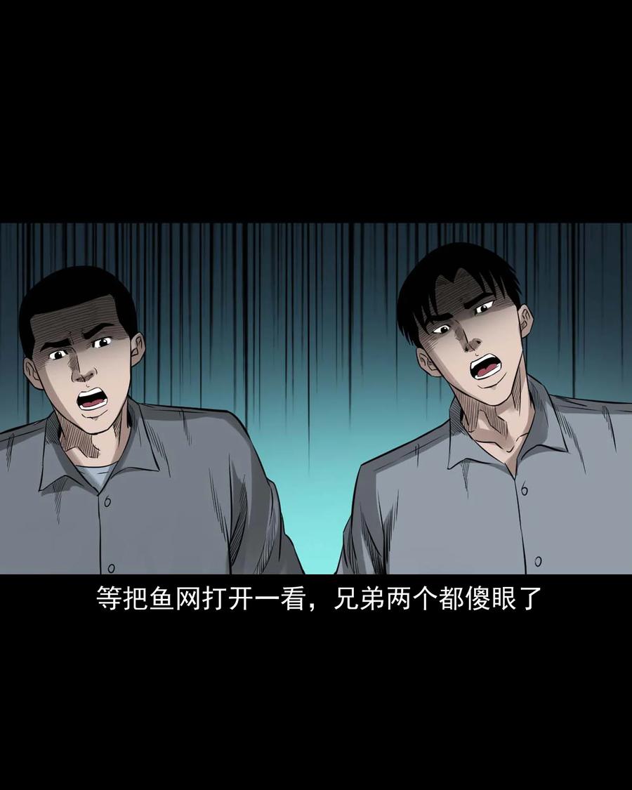 525 水鬼秘闻58