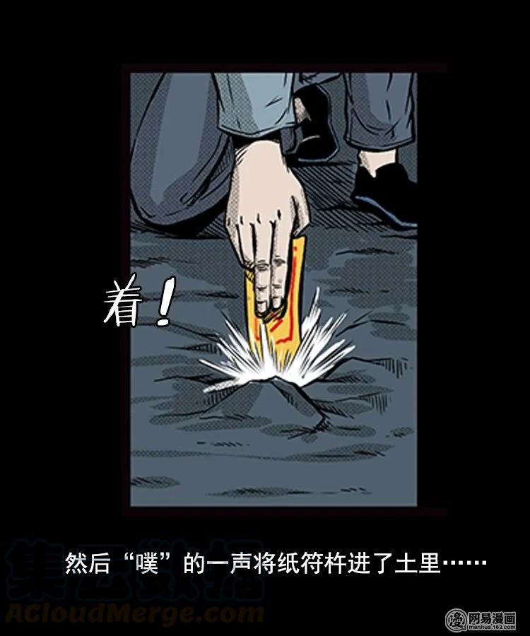 88 营救马疯子一（下）36