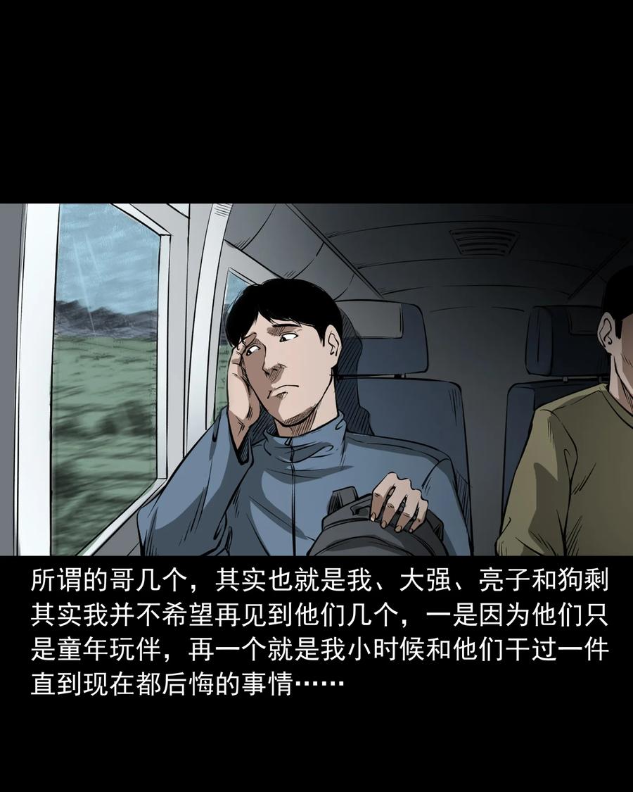 324 童年悔事2