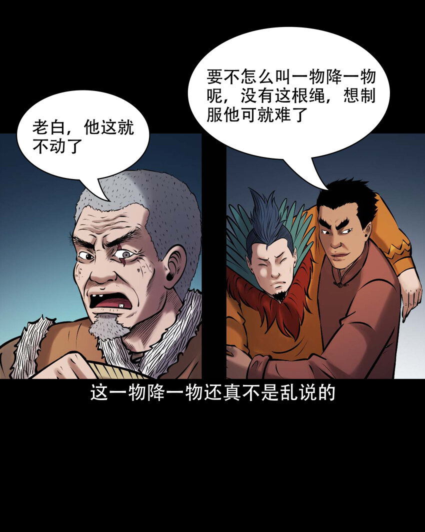 650 老烟鬼165话29
