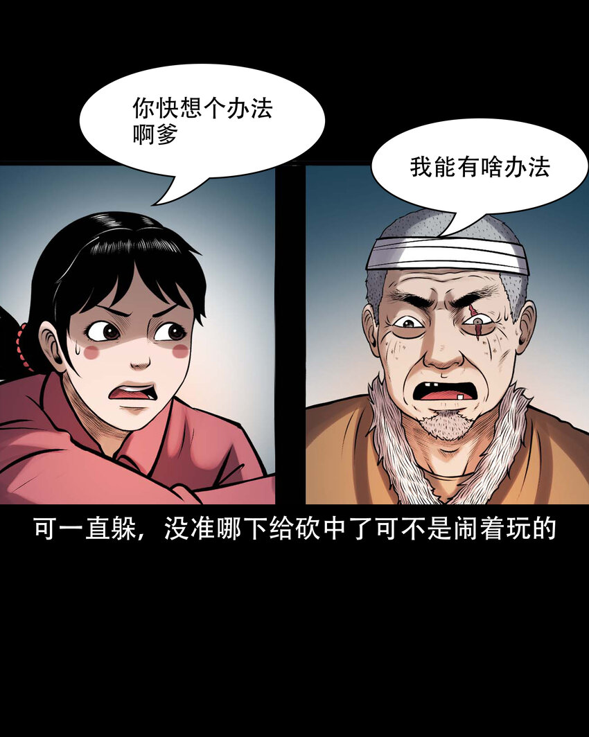 617 老烟鬼148话59