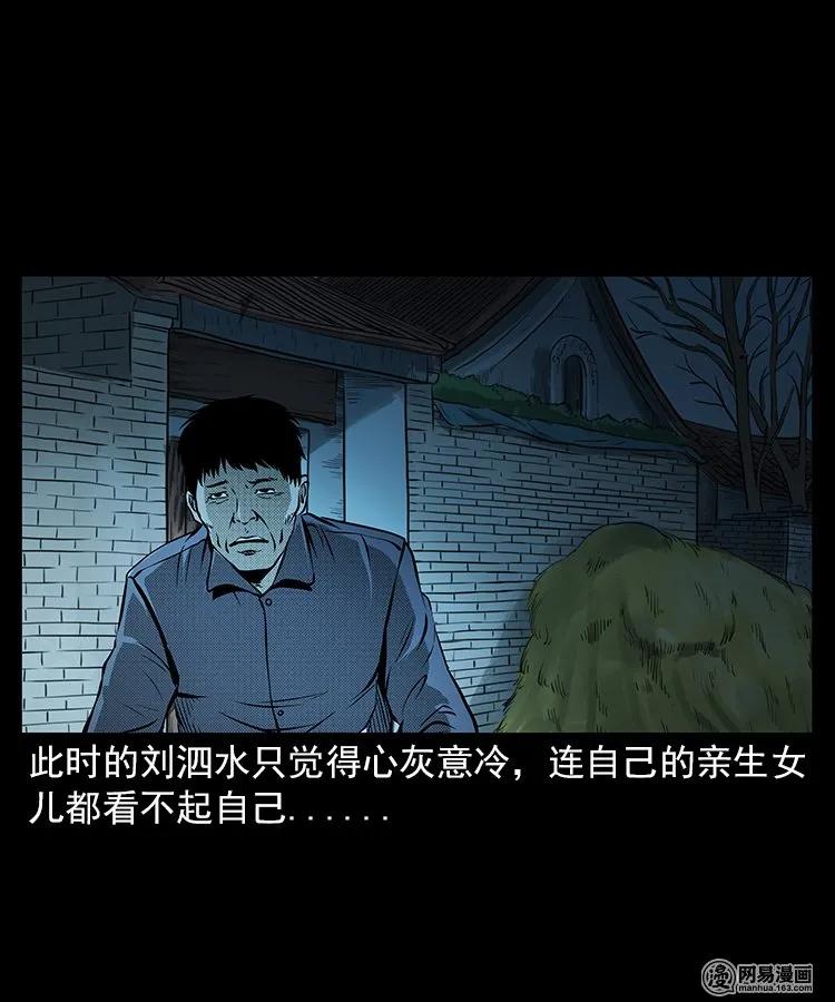 68 捞尸人51