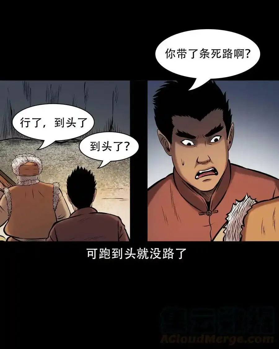 666 老烟鬼177话54