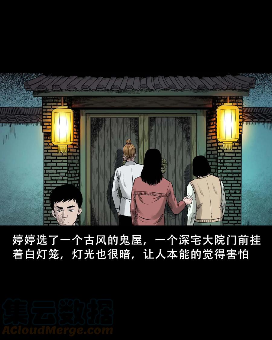 521 鬼屋诡遇12