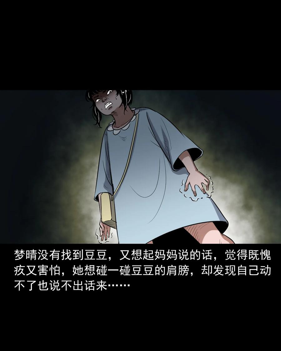 394 梦晴的朋友55