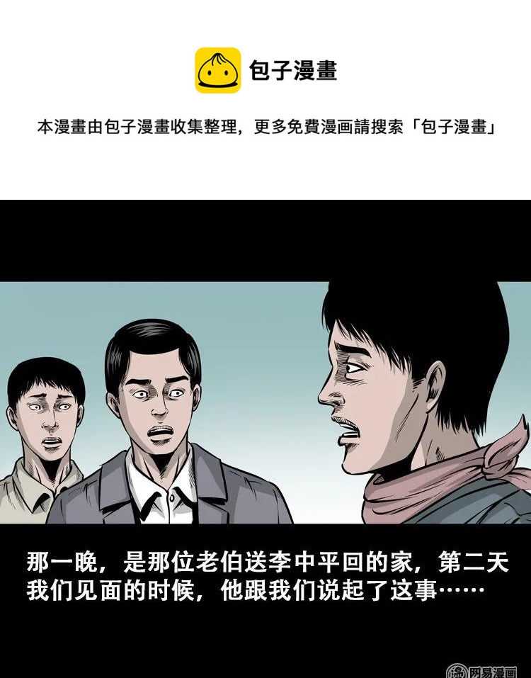 112 女鬼索命69