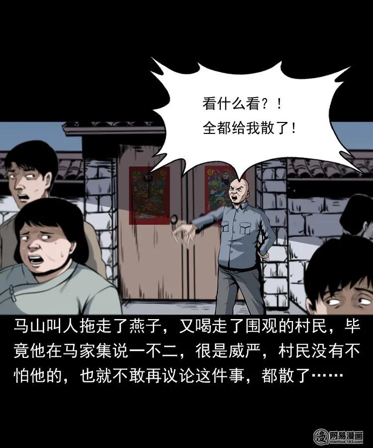 162 鬼上身49