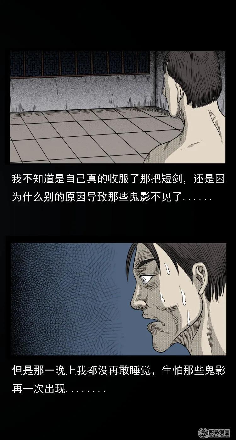 34 短剑32