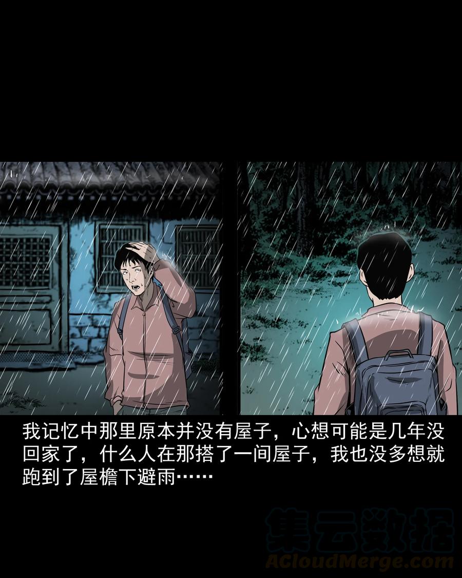 302 山上的孩子12