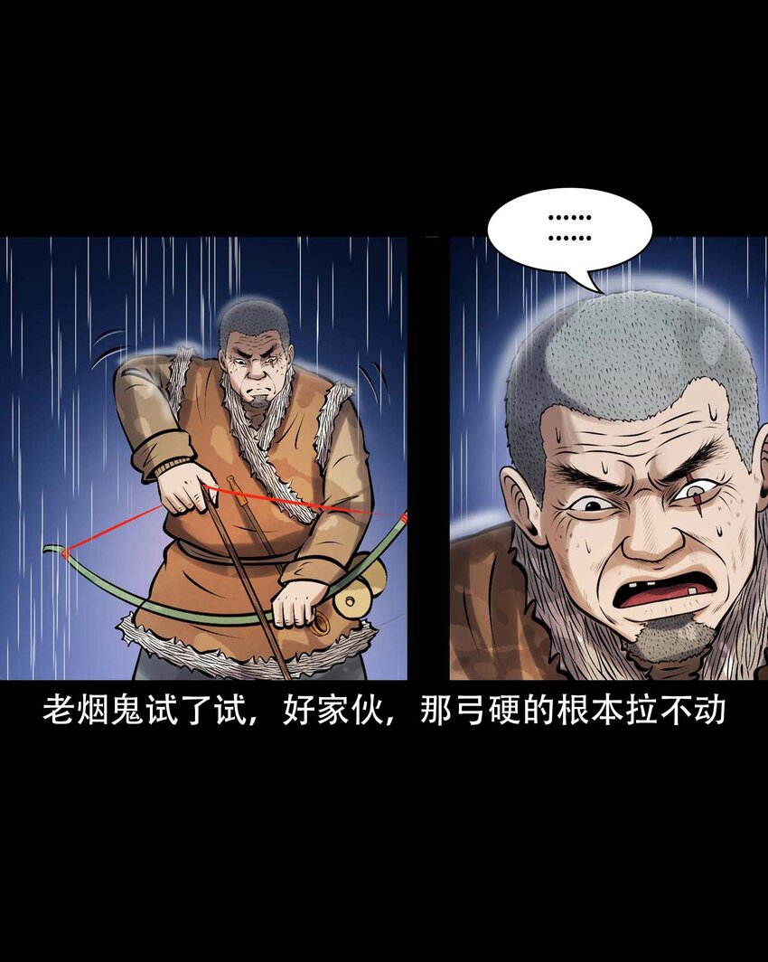 609 老烟鬼144话14
