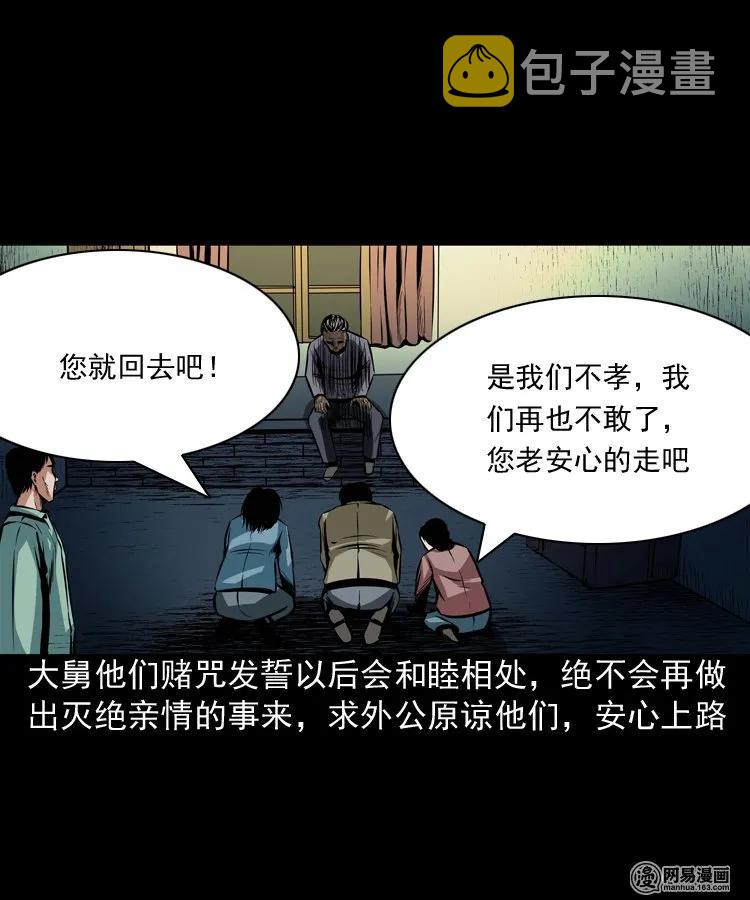 186 死不瞑目26