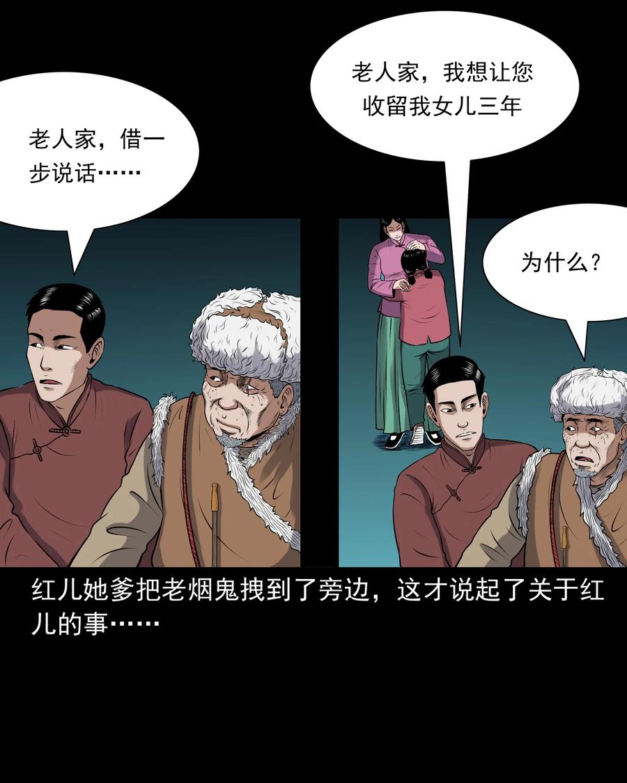 391 老烟鬼 3434