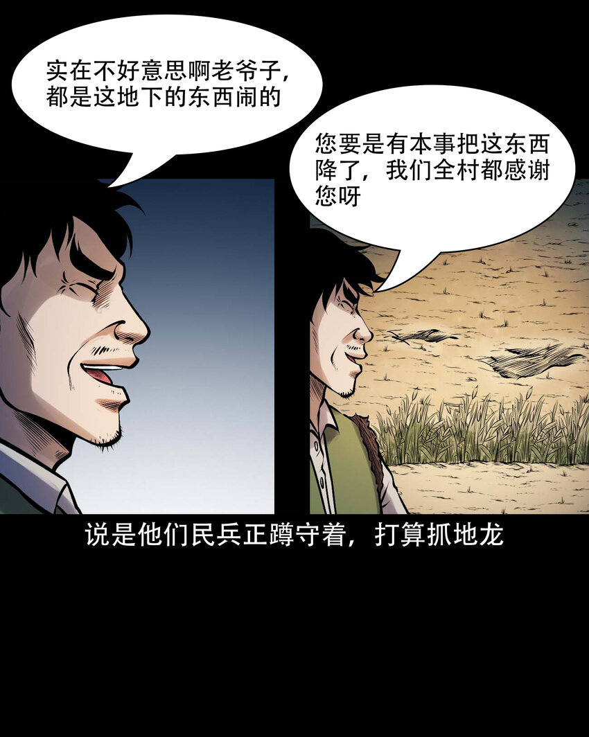 631 老烟鬼156话12
