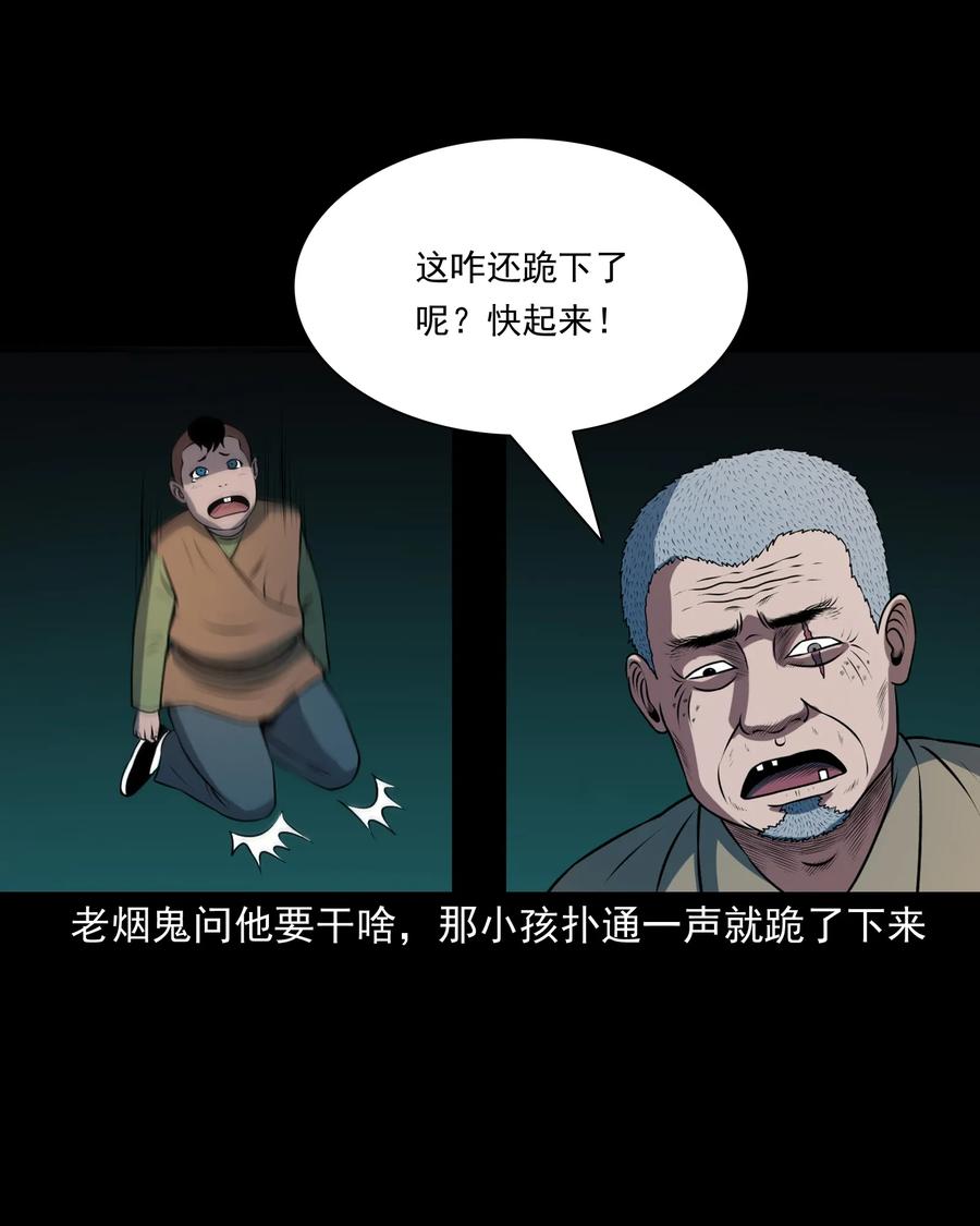 373 老烟鬼（二十五）27