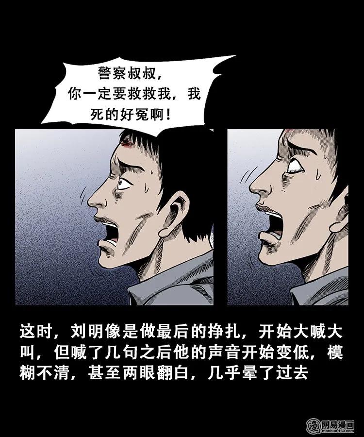 102 心里有鬼（上）49