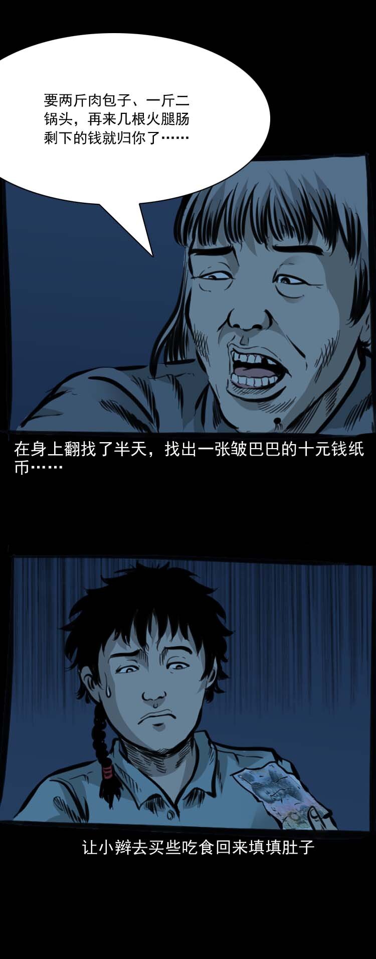 特别篇 万圣节特辑6