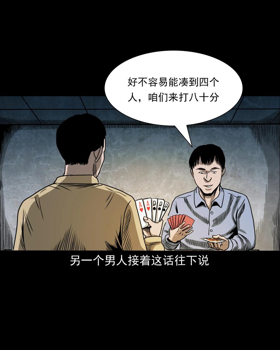 351 马叔的诡遇33