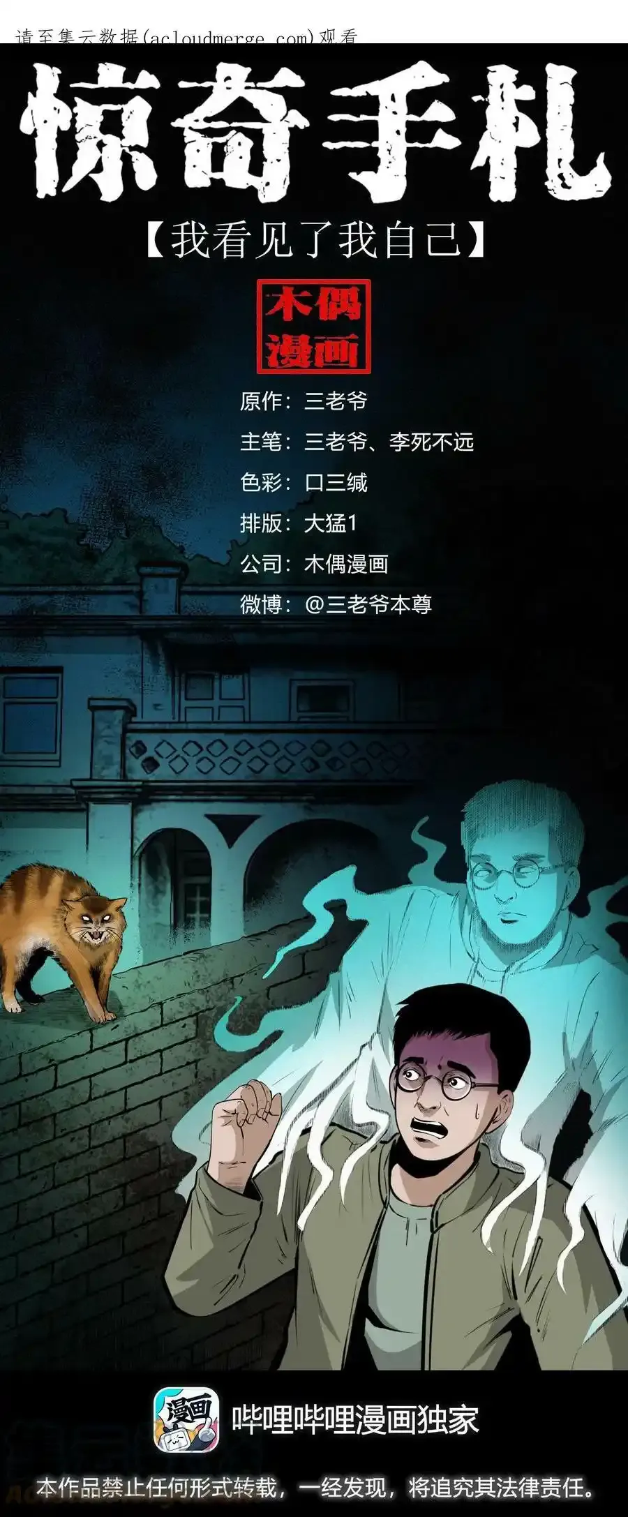 624 我看见了我自己0