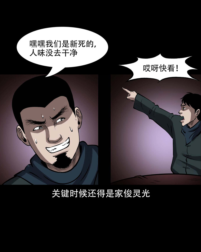 603 老烟鬼139话25
