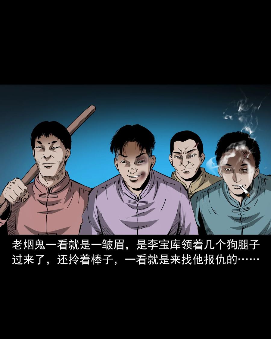 502 山神传说二22