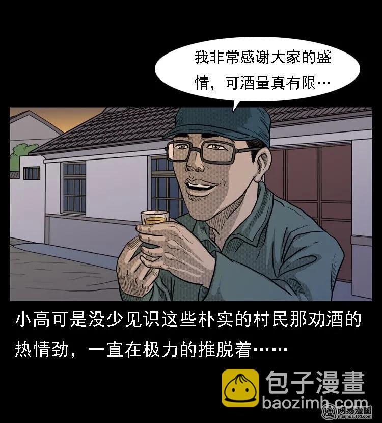 45 富一刀降妖23