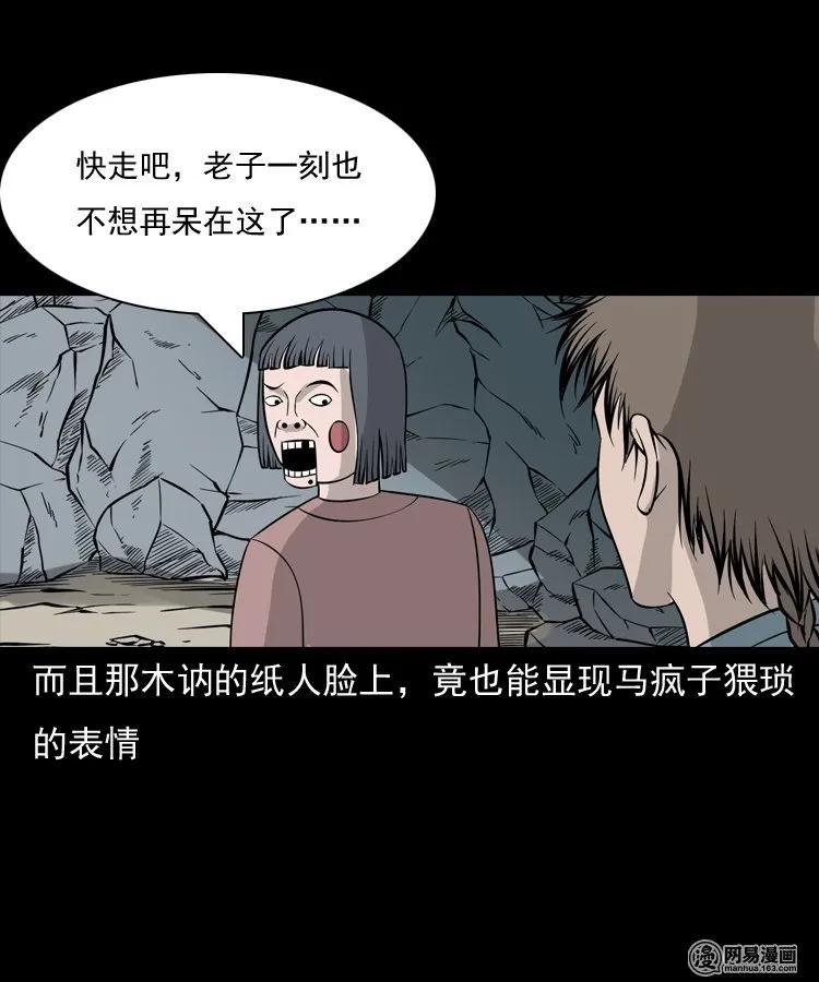 140 给马疯子收尸58